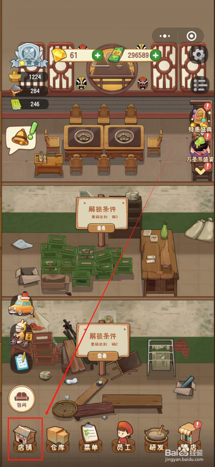 幸福路上的火锅店怎么安装包间空调