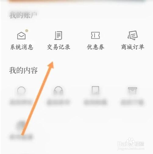 看理想软件如何查看历史交易记录