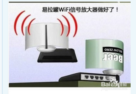 用易拉罐自制WiFi信号放大器的方法