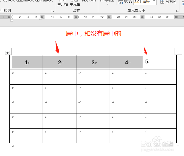 word表格文字上下居中怎么设置