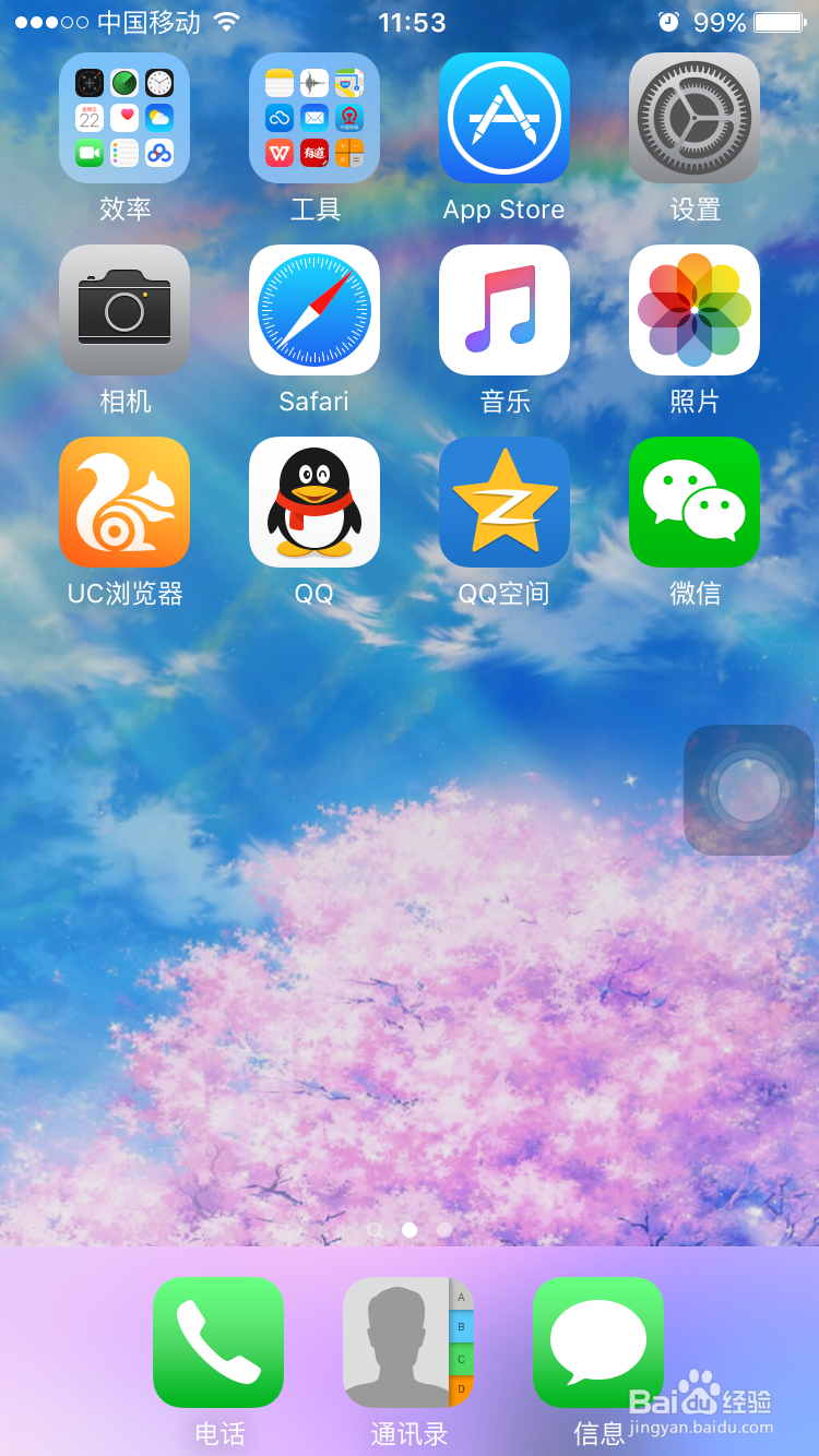 iphone底部透明化