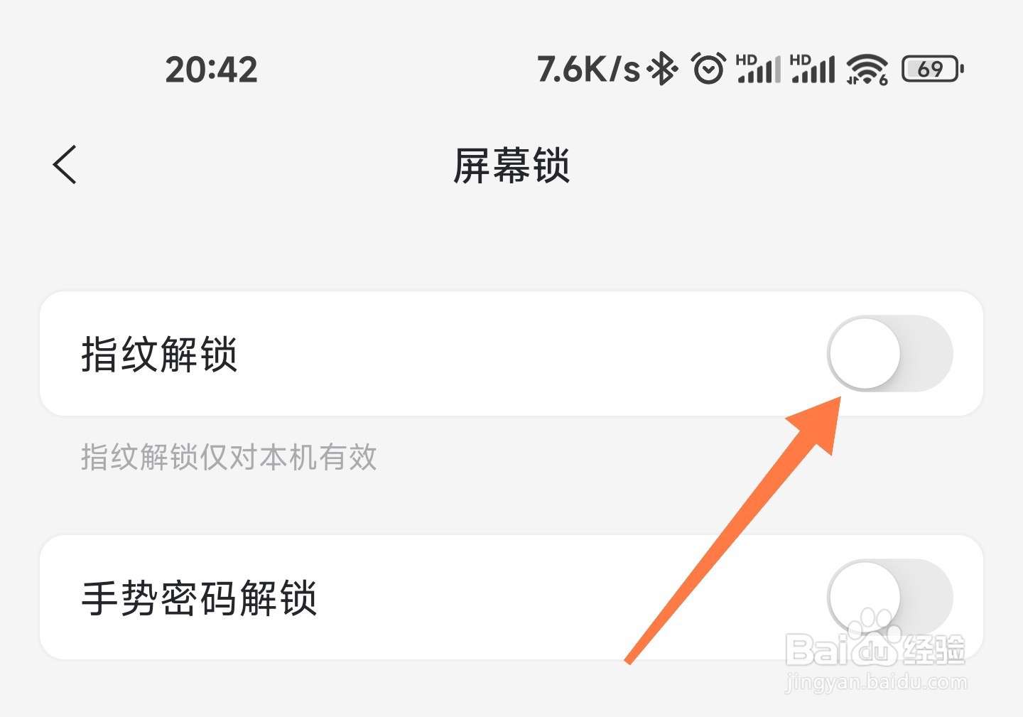 阿里云盘屏幕锁怎么设置