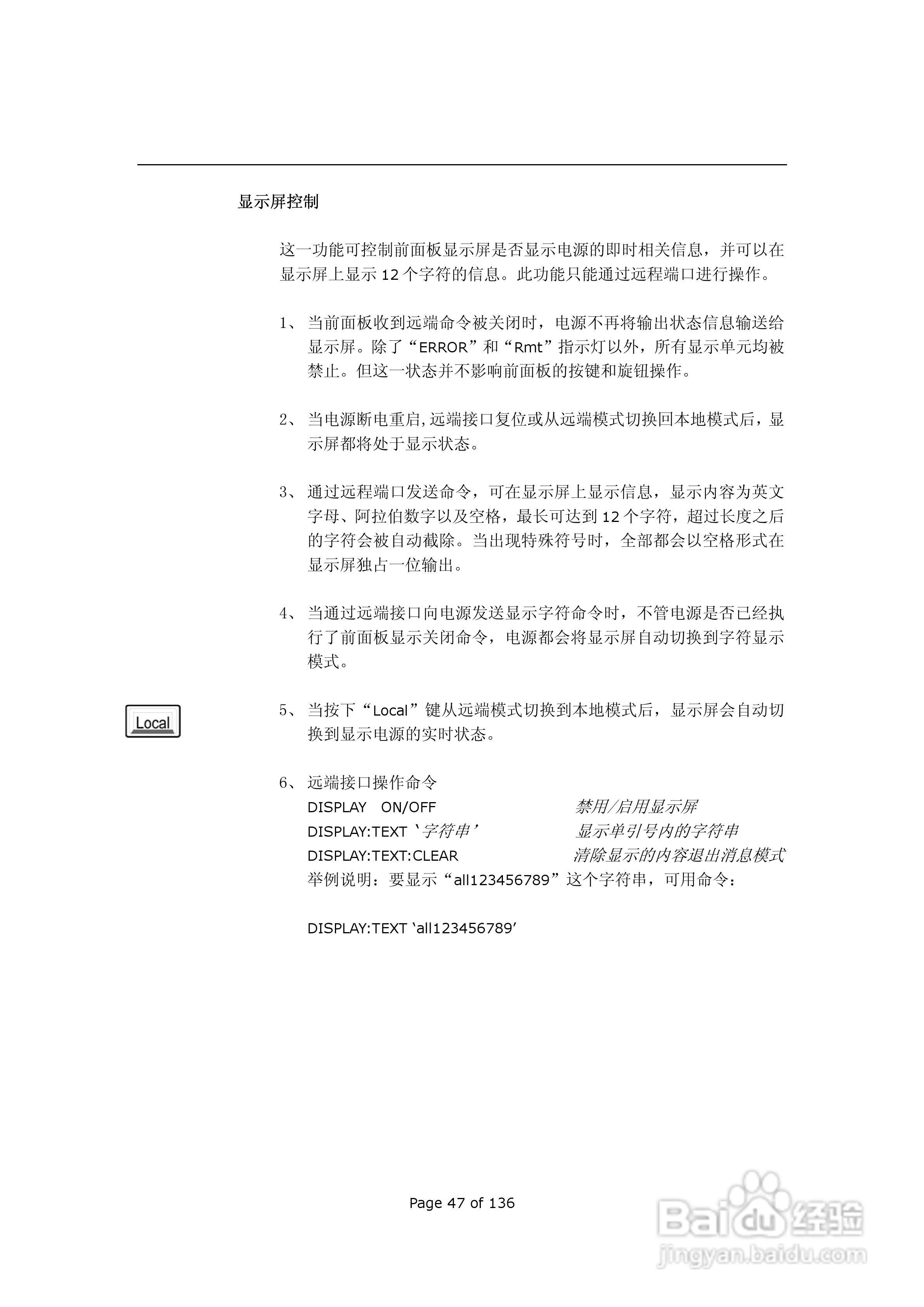 ARRAY 3631A三路可编程直流电子负载用户手册:[5]