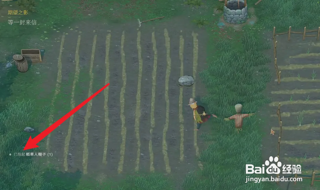 欢欣森活怎么获得稻草人帽子？