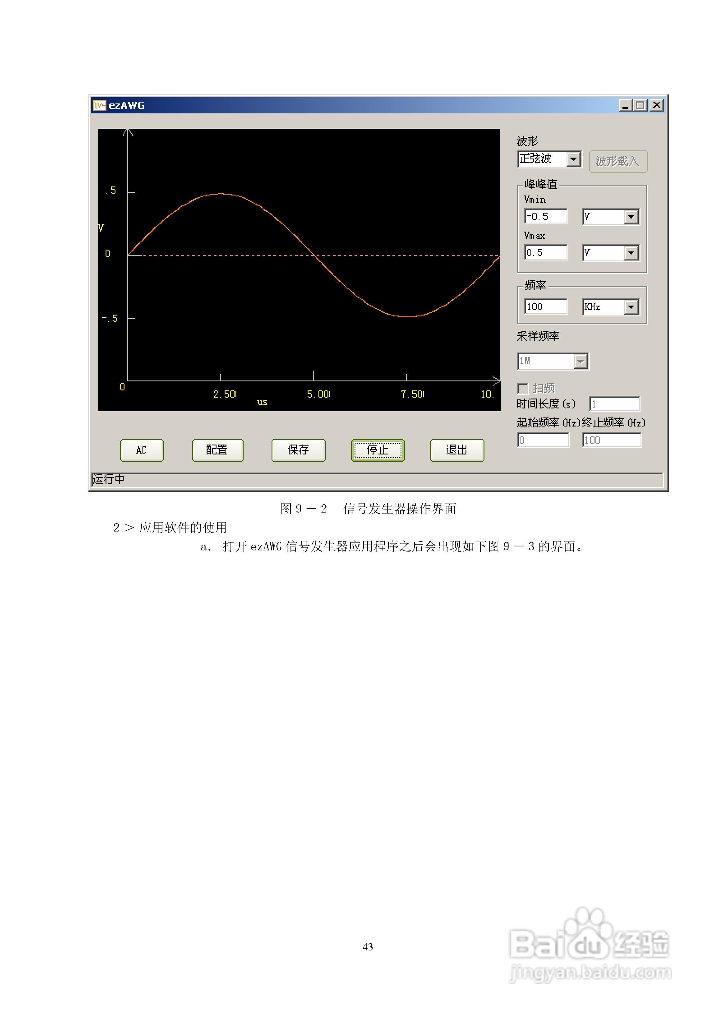 德信美EZDSO2041虚拟示波器说明书:[5]