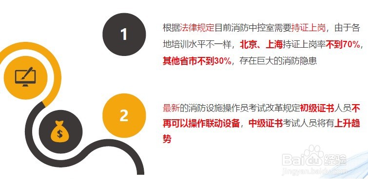 消防设施操作员证书如何考