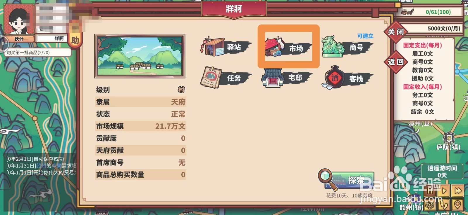 四海一商如何购买商品《稻谷》