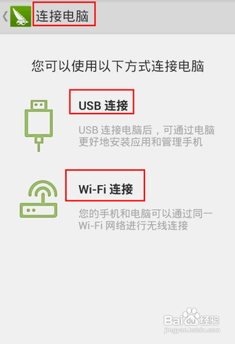 [安卓app]豌豆荚全面评测