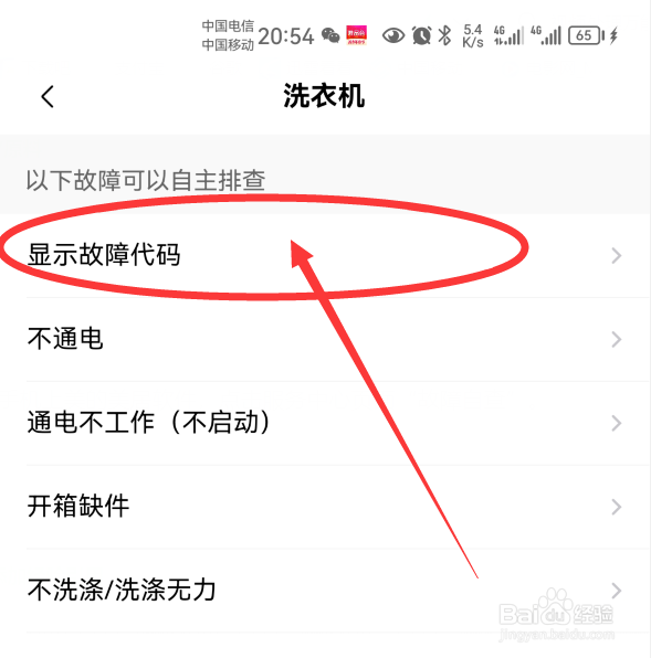 洗衣机不脱水怎么解决e3