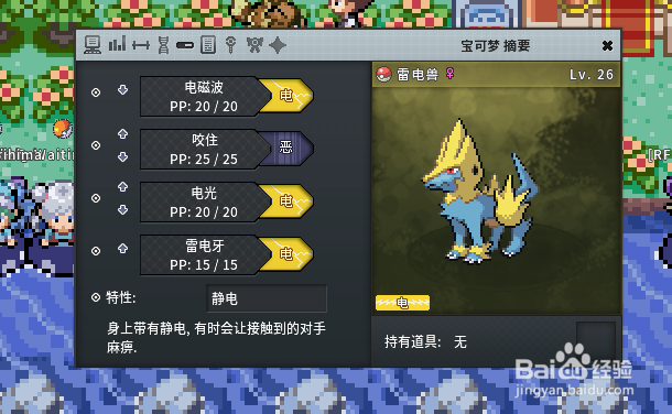 pokemmo怎么获得落雷兽?多少级进化?