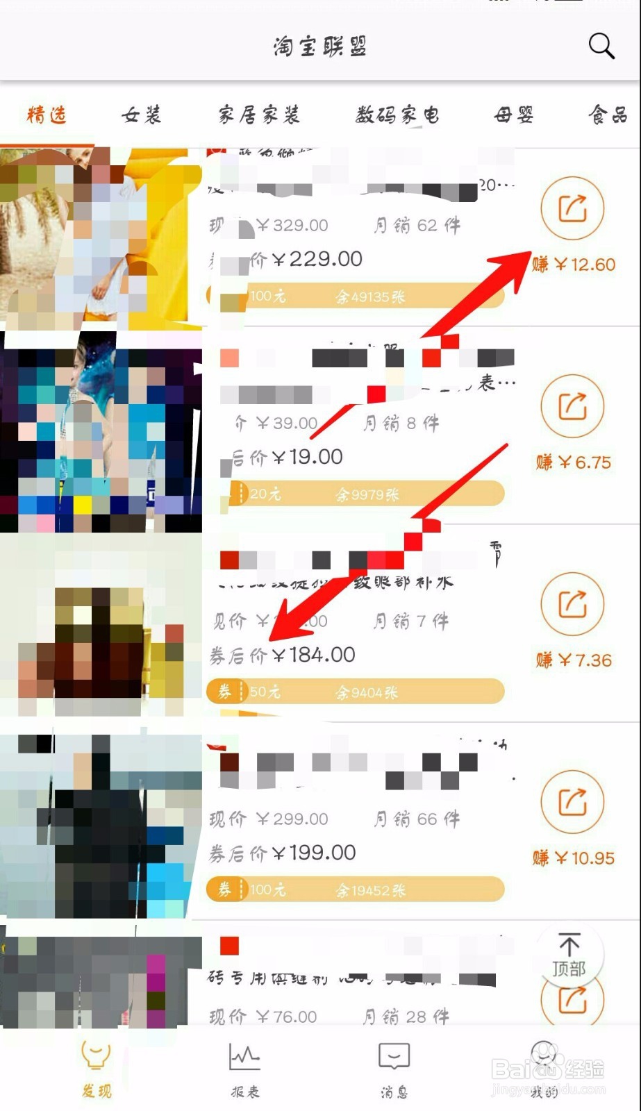 淘宝购物返钱,分享淘宝优惠卷是怎么赚钱的