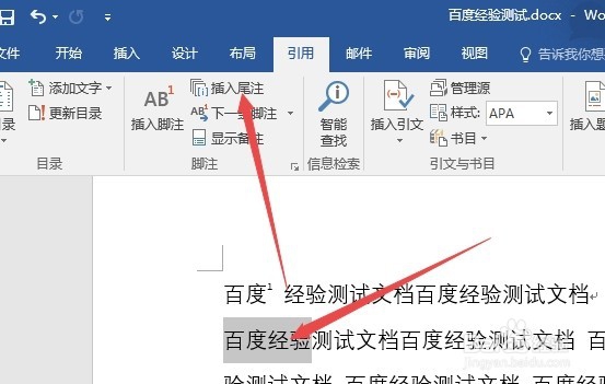 word2016脚注和尾注怎么设置 脚注尾注如何转换