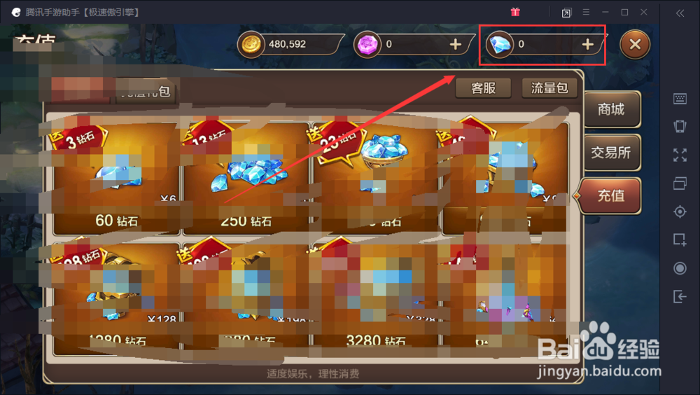 魔力宝贝手游 螳螂怎么获得