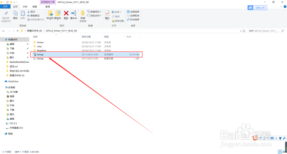电脑上如何安装打印机呢
