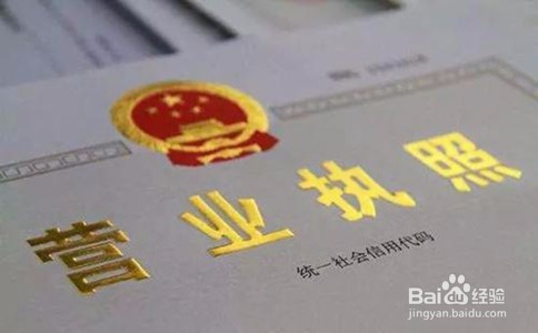 阿里眼镜店加盟流程有哪些