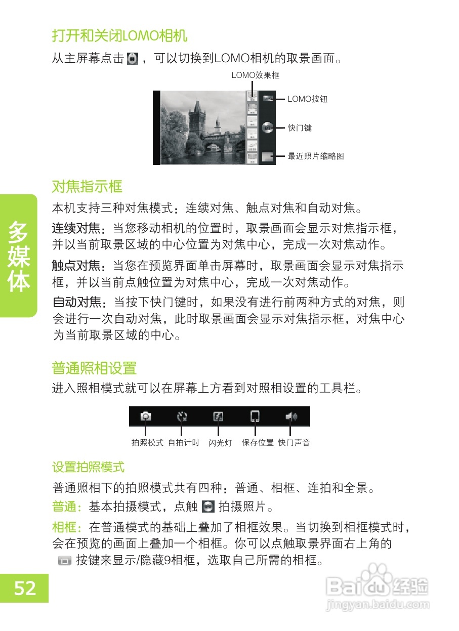 OPPO X903手机使用说明书:[6]