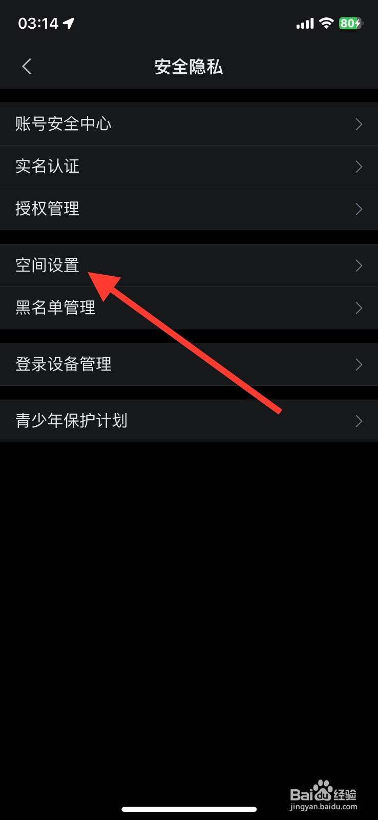 关闭公开哔哩哔哩app空间我的追漫显示