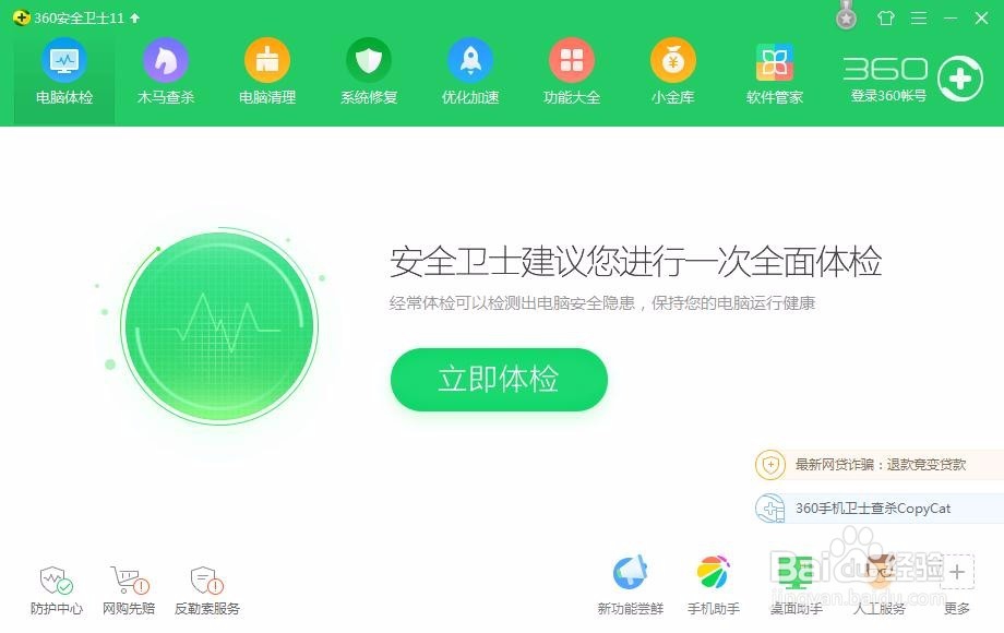 简单免费装windows7正版