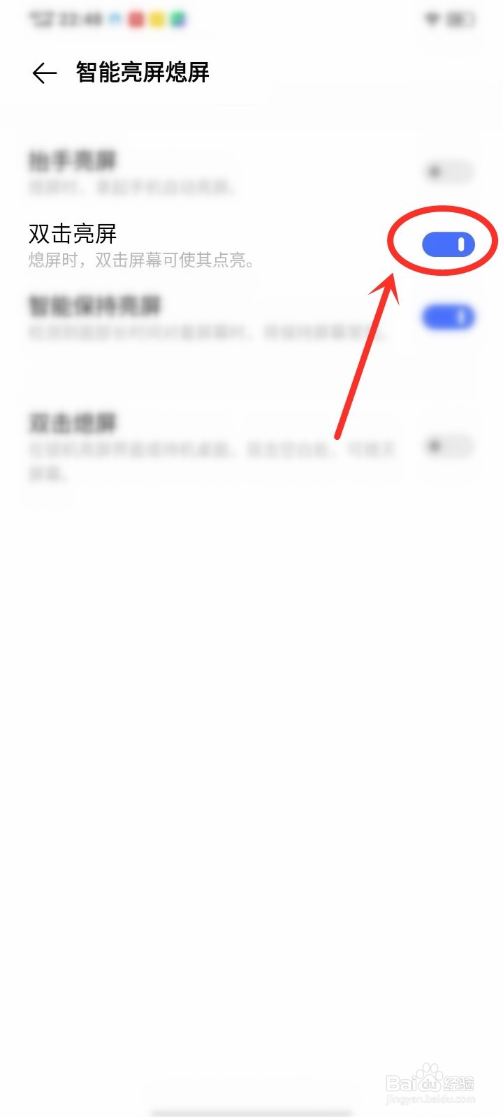 vivos16怎么设置双击亮屏