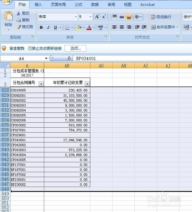 如何使EXCEL表格自动生成排序