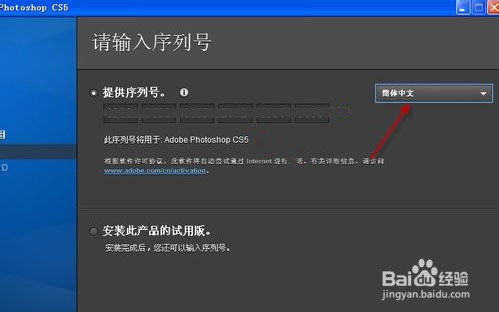 [绘画软件]PScs5安装方法详解与版本选择