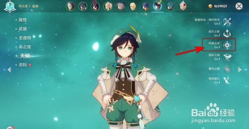 原神天赋培养素材怎么用 百度经验