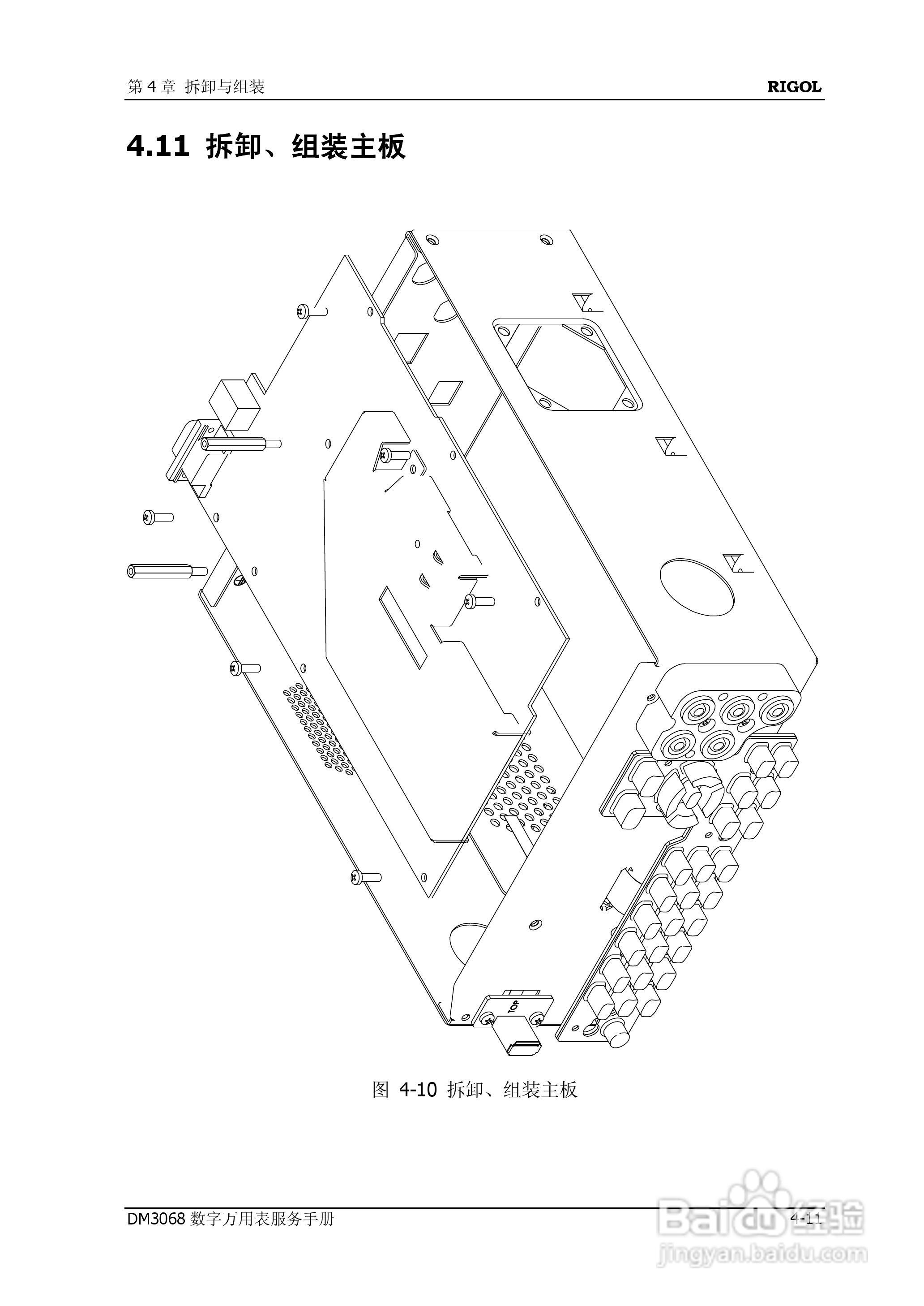 DM3068数字万用表使用说明书:[6]