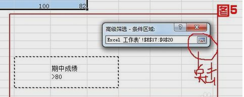 怎么用Excel高级筛选