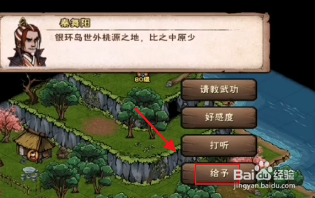 烟雨江湖八段锦怎么获得