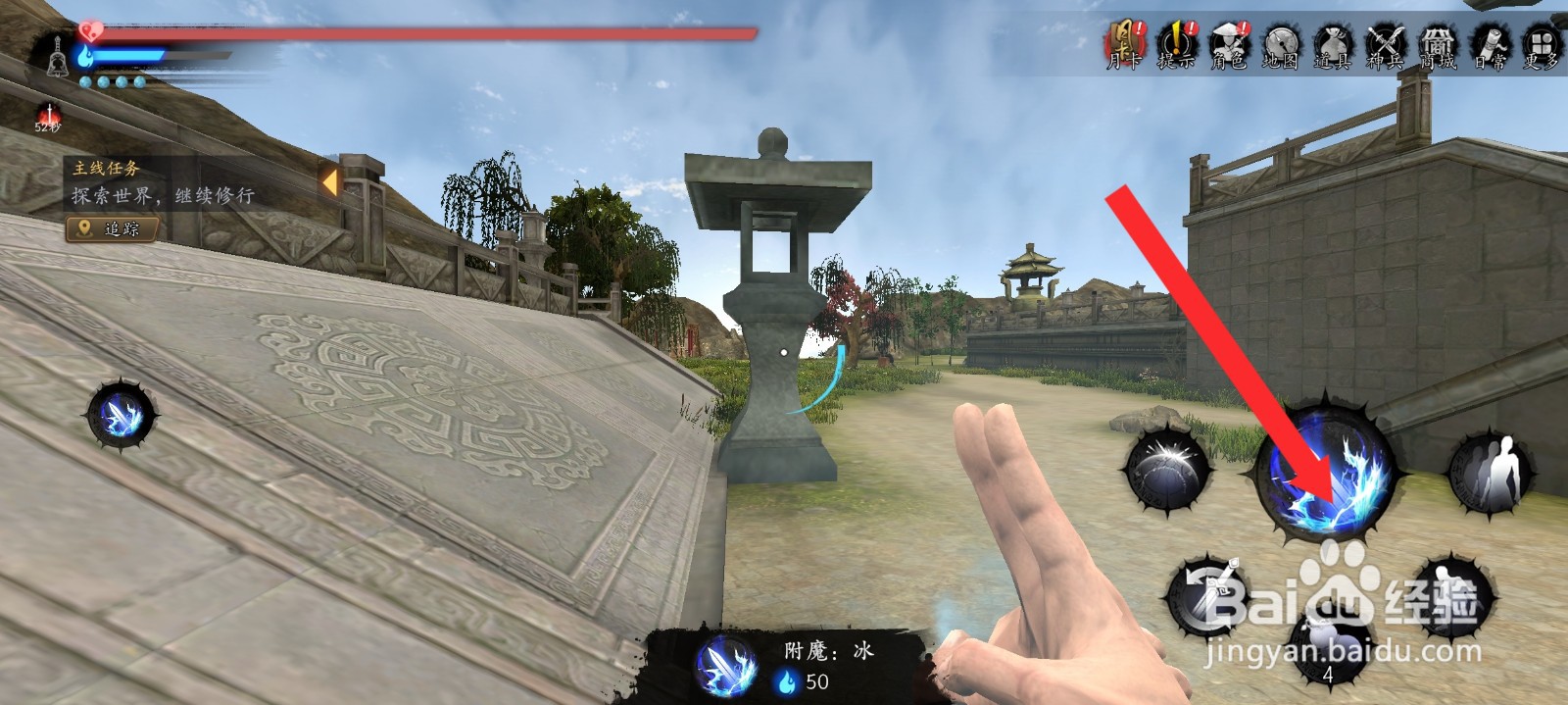 捕盗行纪的灭妖长刀如何附上冰属性法术