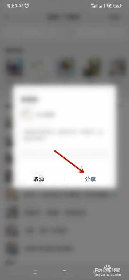 YY语音如何转发视频