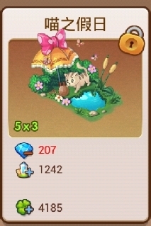 全民小镇喵星大作战二攻略