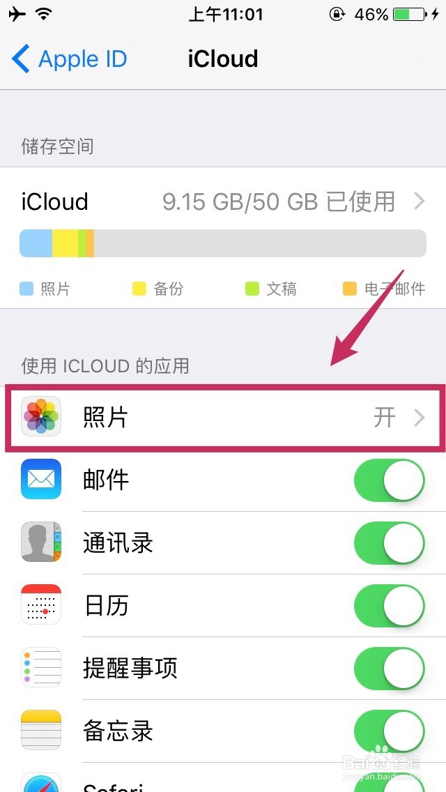 把电脑的照片传到iPhone/iPad的两种方法