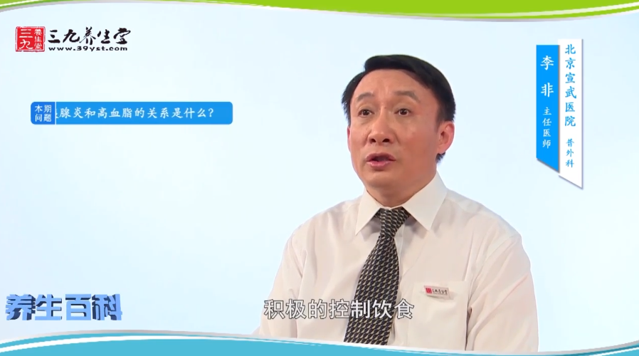 胰腺炎和高血脂的关系是什么