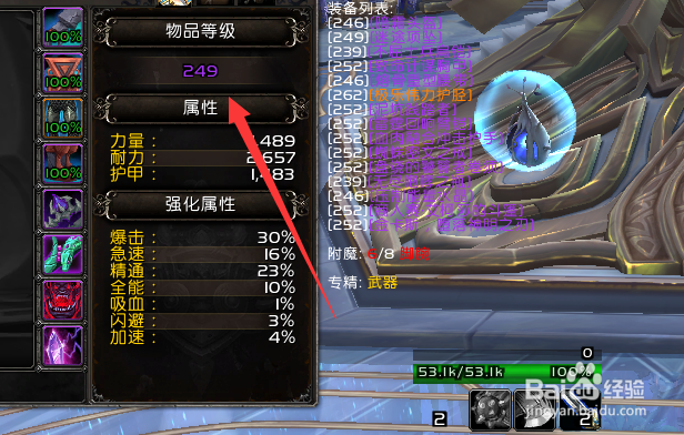 魔兽世界9.15毁灭术法师塔打法攻略