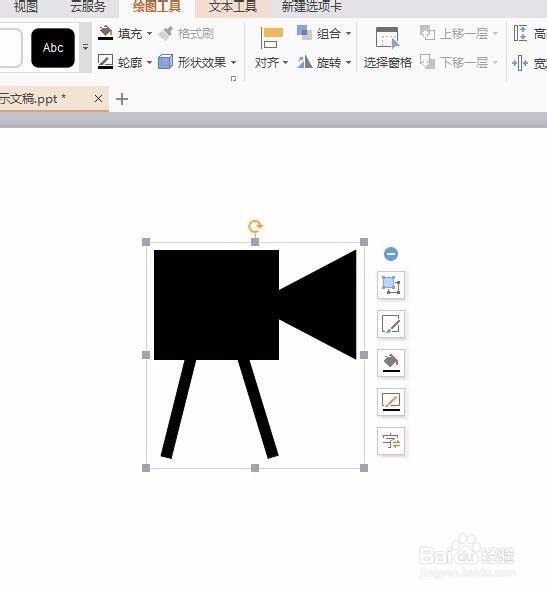 PPT怎么设计摄像机图标?