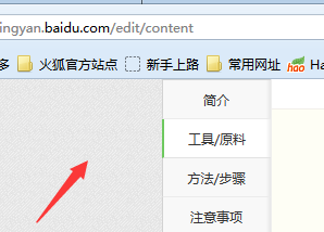 怎样通过fire bug查看网页元素的css样式