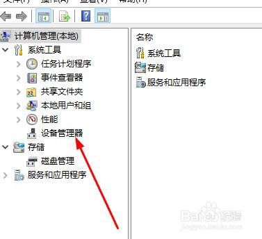 电脑win10右键无英伟达设置没有nvidia控制面板