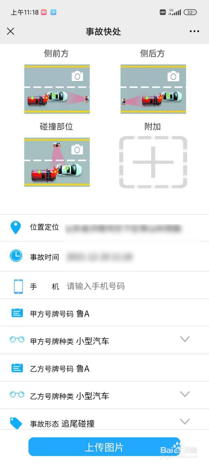 高速路追尾事故车怎么划分责任