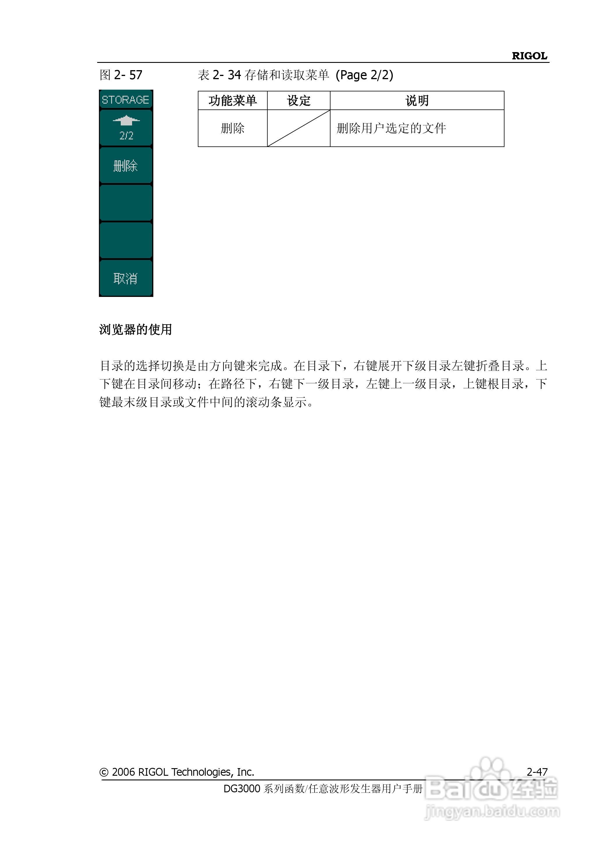 DG3061A函数/任意波形发生器使用说明书:[8]