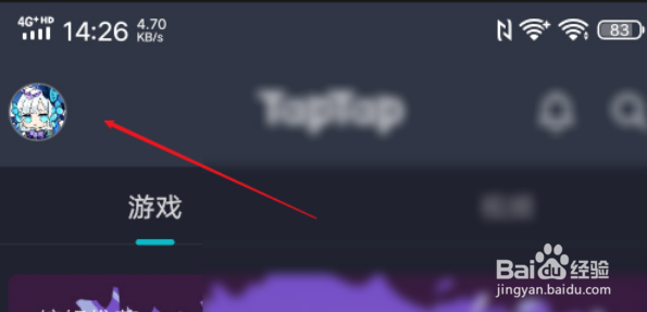 taptap修改用户名的操作
