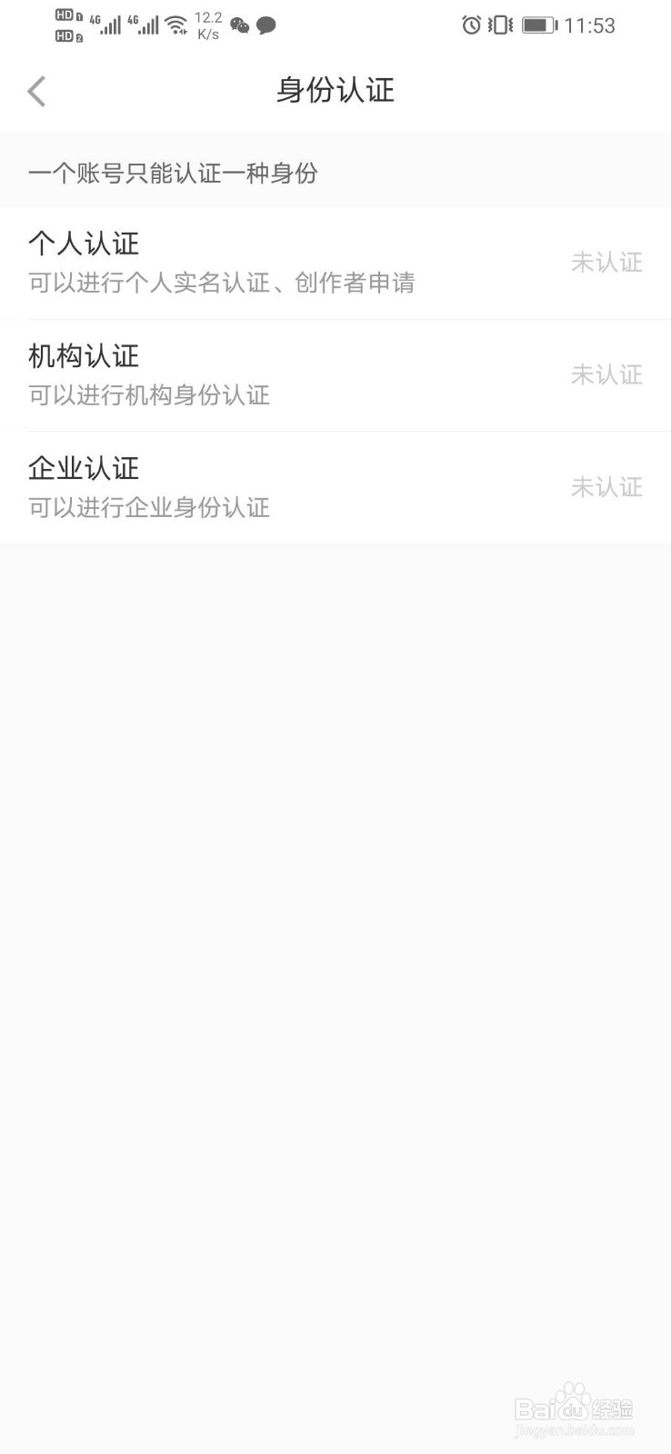 小红书身份认证在哪