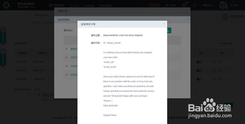 教程：亚马逊索评邮件怎么写？