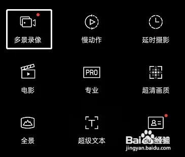 OPPO手机双摄像头怎么开启