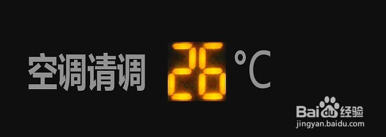 空调洗衣机家用电器如何节省电费？