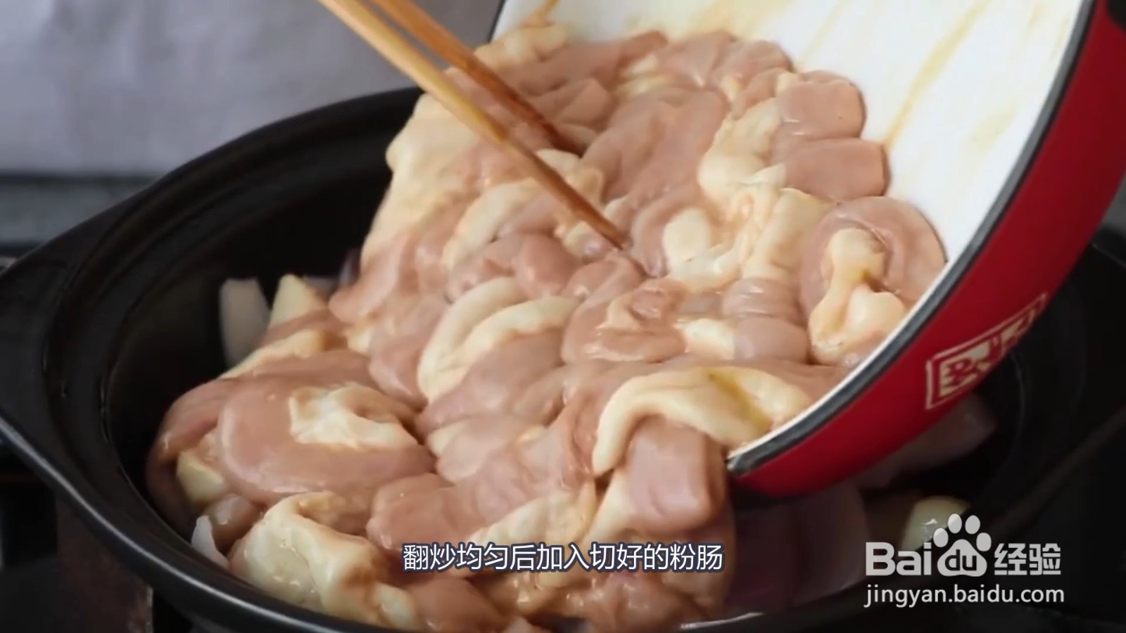 粉肠怎么做好吃