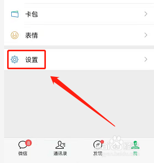 微信消息通知详情如何隐藏
