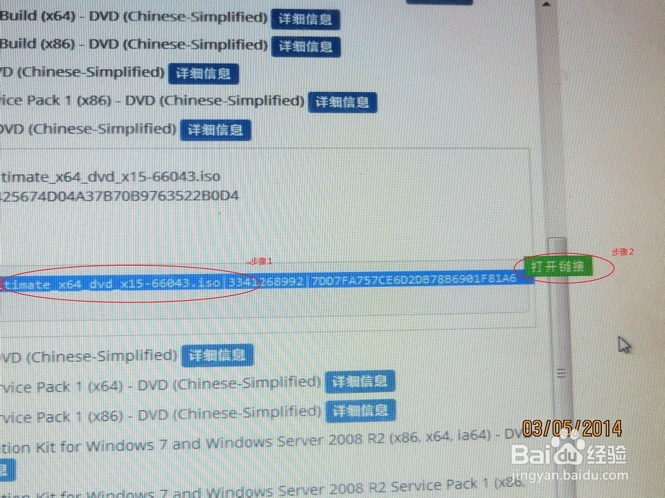 windows-7纯净版镜像文件的下载
