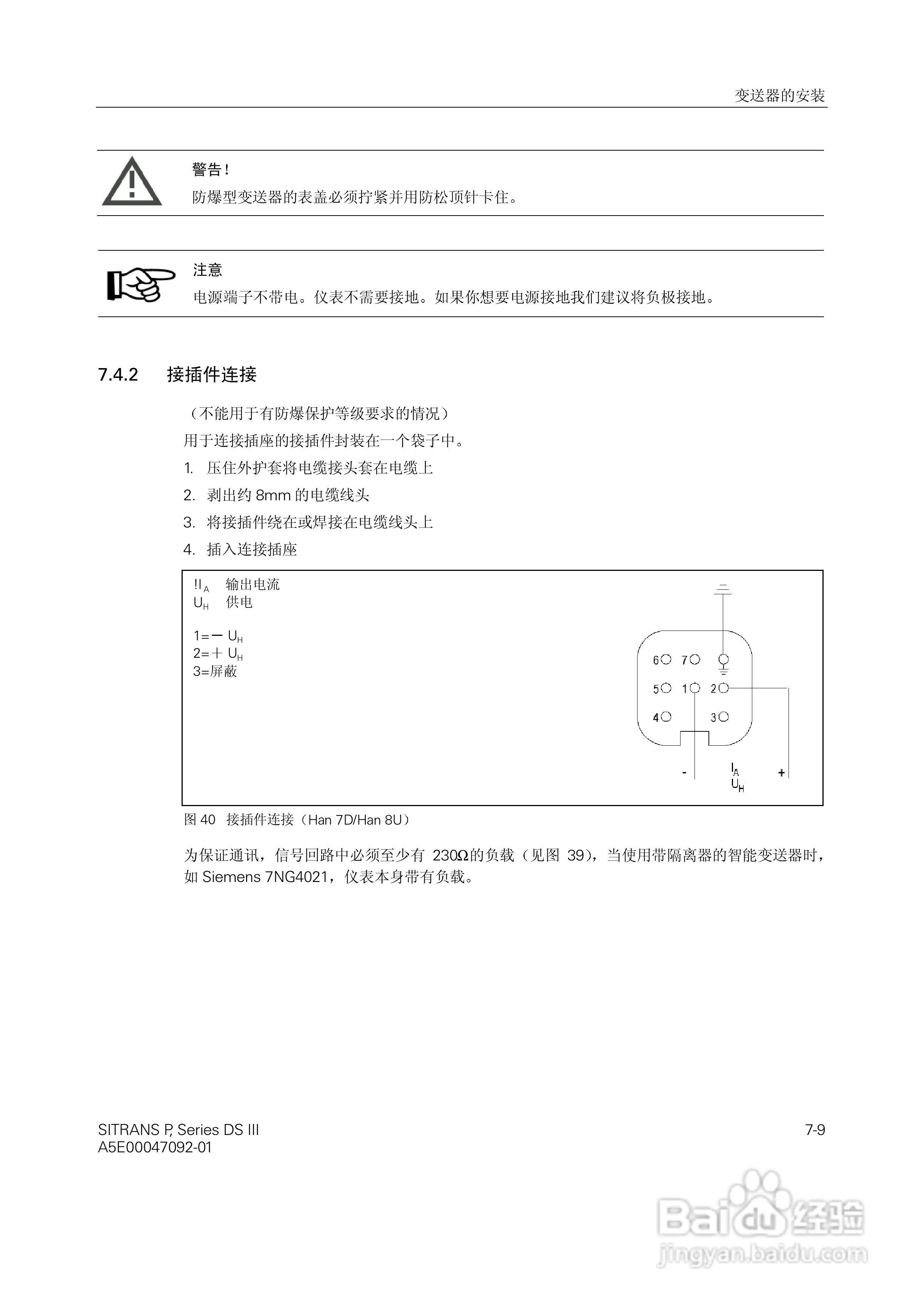 SITRANS/P压力变送器中文手册:[6]