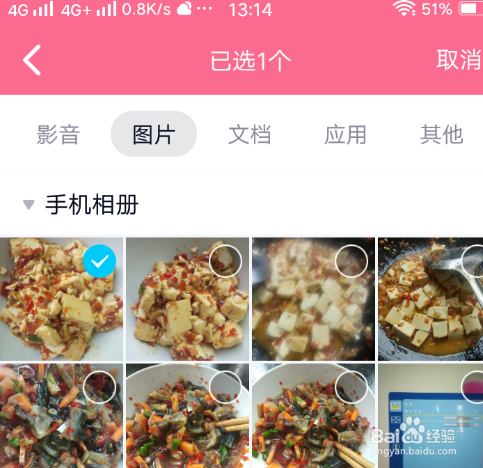 手机QQ怎么上传文件到电脑里